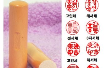 인기 제품 랭킹! 도장 베스트8