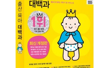 이번 주 특별 추천: 임신출산책 베스트8
