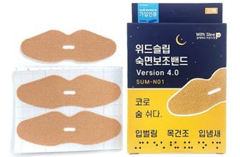 고객 인기 NO.1! 코숨테이프 베스트8
