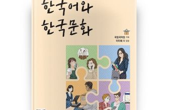 이번 주 판매 최고 한국어와한국문화중급1 베스트8