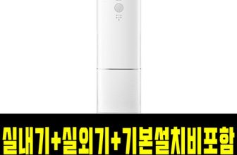 인싸템~ 스탠드냉난방기 우왕굿~
