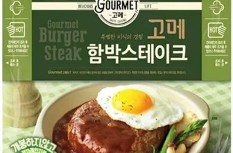 엄지척~! 고메치즈함박스테이크 할인좌표
