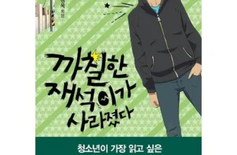 인생템~ 까칠한재석이가사라졌다 완전좋아!!!