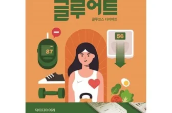 옆집에서 추천받은 닥터다이어리 완전좋아!!!