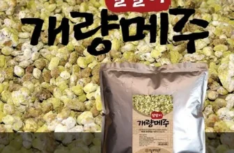 옆집에서 추천받은 알알이메주 완전좋아!!!