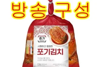 옆집에서 추천받은 종가집포기김치4kg 추천합니다!