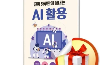 내돈내산!! 진짜하루만에끝내는ai활용 우왕굿~