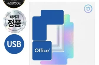 인생템~ 한컴오피스 굿굿굿~