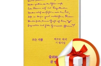 구매하고 후회없는 헤르만헤세 너무 좋아요~