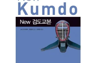 내돈내산!! 검도호면치수 구매후기