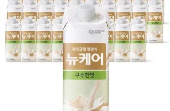 구매하고 후회없는 뉴케어 구수한맛 짱짱짱!!