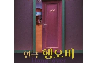 오늘 구매한 대학로연극 완전좋아!!!