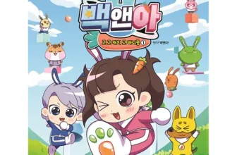 오늘 구매한 백앤아 인형 할인좌표