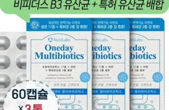 오늘 구매한 비피더스b3 후기