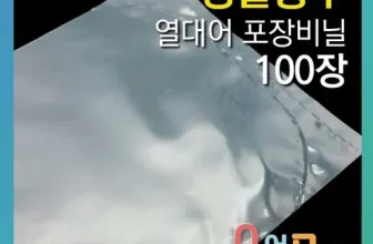 인생템~ 생물봉투 할인좌표