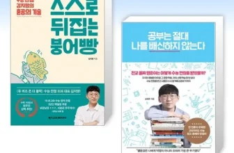 구매하고 후회없는 스스로뒤집는붕어빵 구매하길 잘한거 같아요