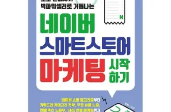 옆집에서 추천받은 스탁컨트롤 네이버스토어 할인좌표
