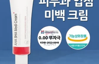 내돈내산!! 스티바A크림 너무 좋아요~