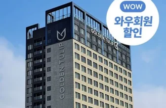 엄지척~! 용인애버랜드 자유이용권 구매후기