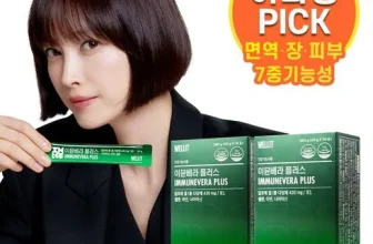 인생템~ 이뮨베라 구매하길 잘한거 같아요