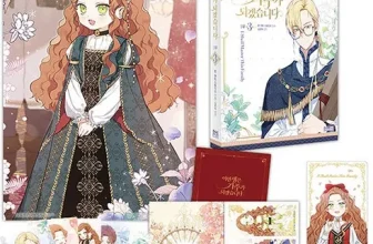 엄지척~! 이번생은가주가되겠습니다 할인좌표