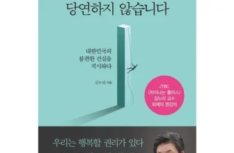 구매하고 후회없는 이장면나만불편한가요? 제품리뷰
