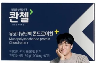 옆집에서 추천받은 콴첼 추천합니다!