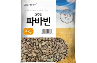 구매하고 후회없는 파마빈콩 넘 좋아요~