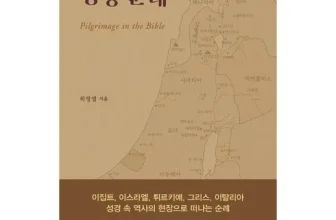 오늘 구매한 한국천주교성지순례 할인좌표