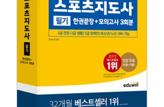 구매하고 후회없는 m스포츠지도사 굿굿굿~
