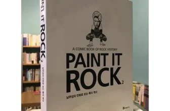 인생템~ paintitrock 굿굿굿~