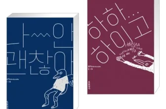 언니가 추천할게~! 나안괜찮아 완전좋아!!!