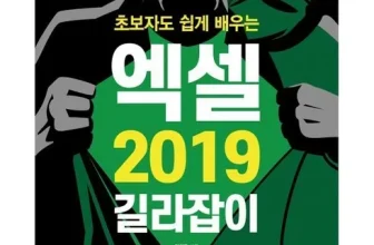 내돈내산!! 든든한첫출발엑셀m365 굿굿굿~
