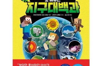 언니가 추천할게~! 마인크래프트수업 우왕굿~