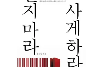 인생템~ 마케팅책 후기