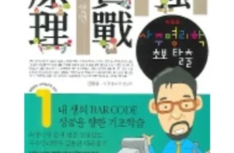 엄지척~! 명리학책 너무 좋아요~