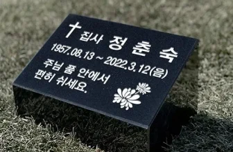 언니가 추천할게~! 묘지비석 너무 좋아요~