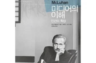 구매하고 후회없는 미디어의이해 할인좌표