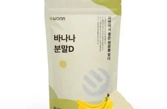 옆집에서 추천받은 바나나가루 제품리뷰