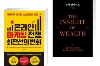 엄지척~! 부의인사이트 추천합니다!