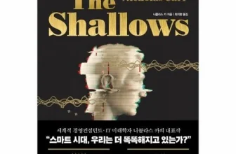 오늘 구매한 생각하지않는사람들 구매후기