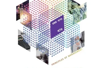 옆집에서 추천받은 생활속의경영학 ! 이걸로 구매 종결~~