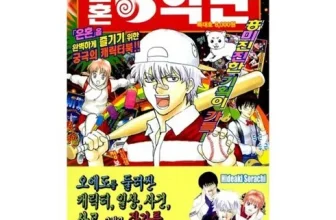 언니가 추천할게~! 은혼5학년 추천합니다!