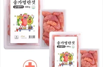 엄지척~! 저염명란 ! 이걸로 구매 종결~~