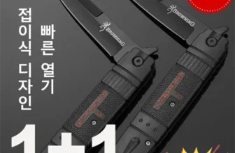 인생템~ 캠핑나이프 완전좋아!!!