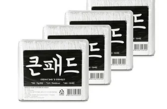 언니가 추천할게~! 큰패드 완전좋아!!!