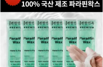 구매하고 후회없는 파라핀6개입 제품리뷰