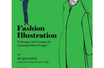 옆집에서 추천받은 패션일러스트레이션 제품리뷰