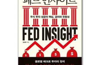 인생템~ 페드인사이트 구매후기