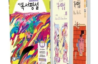 내돈내산!! 고등독서평설 제품리뷰